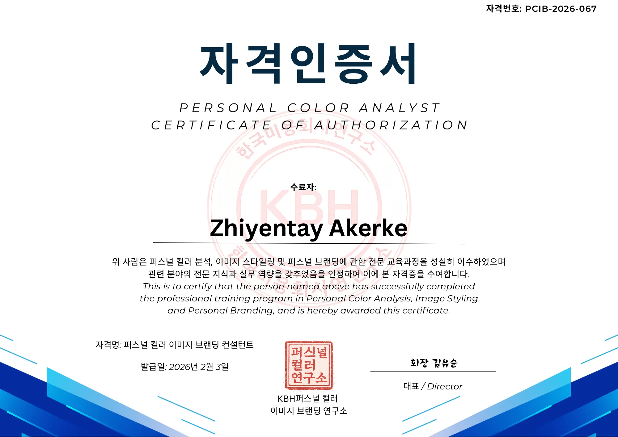 Сертификат CARD Color Federation